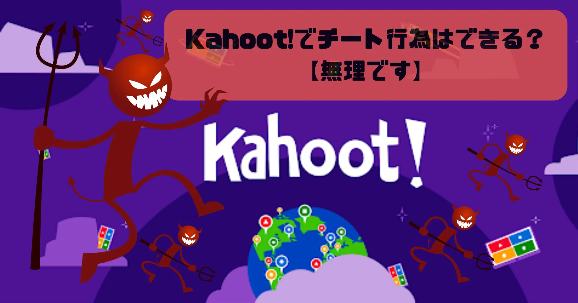 kahoot-cheat